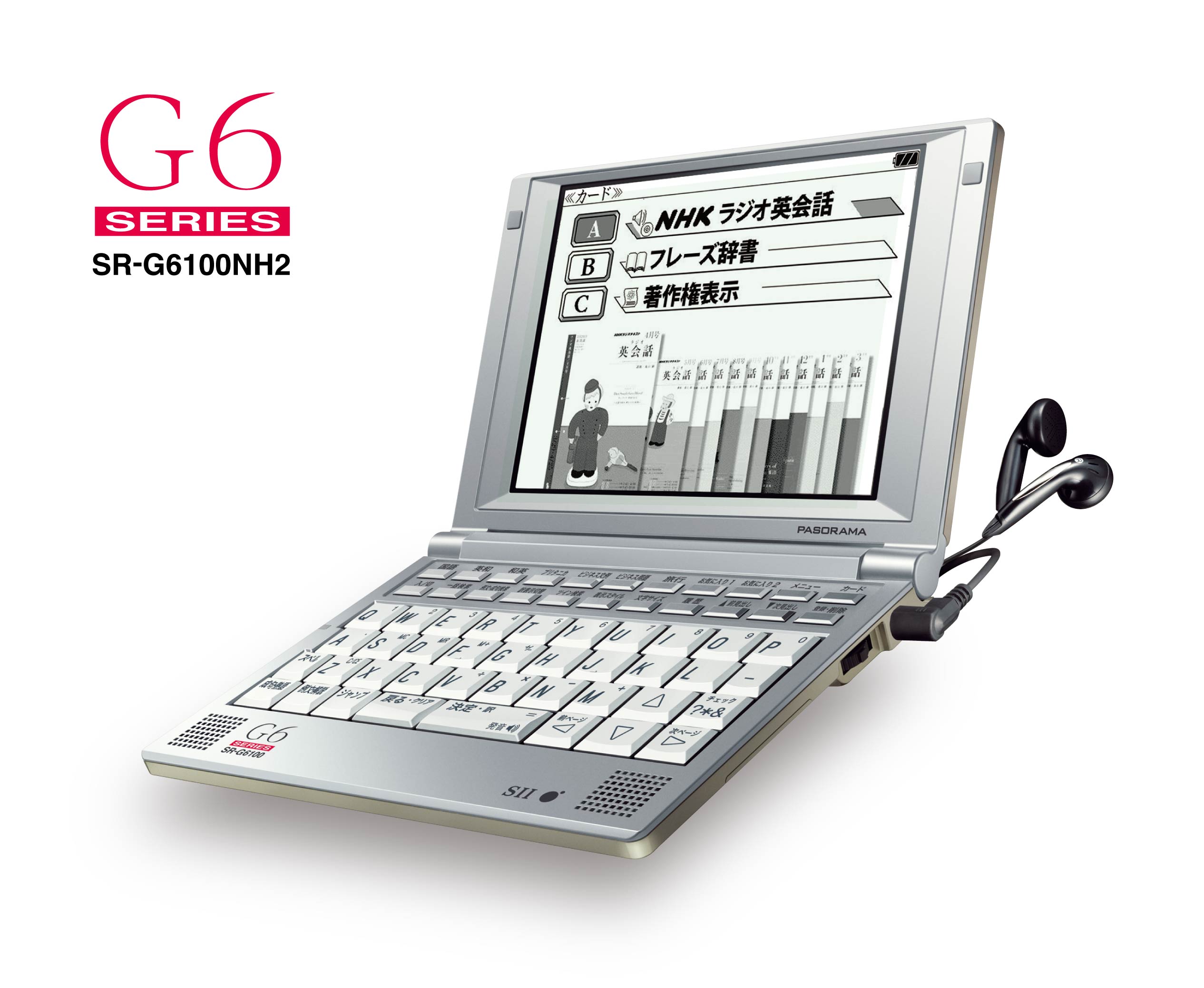 NHK「ラジオ英会話」1年分（2010年4月～2011年3月）を初収録  電子辞書＜SR-G6001M-NH2＞、＜SR-G6100NH2＞の2モデルを発売 | セイコーインスツル株式会社