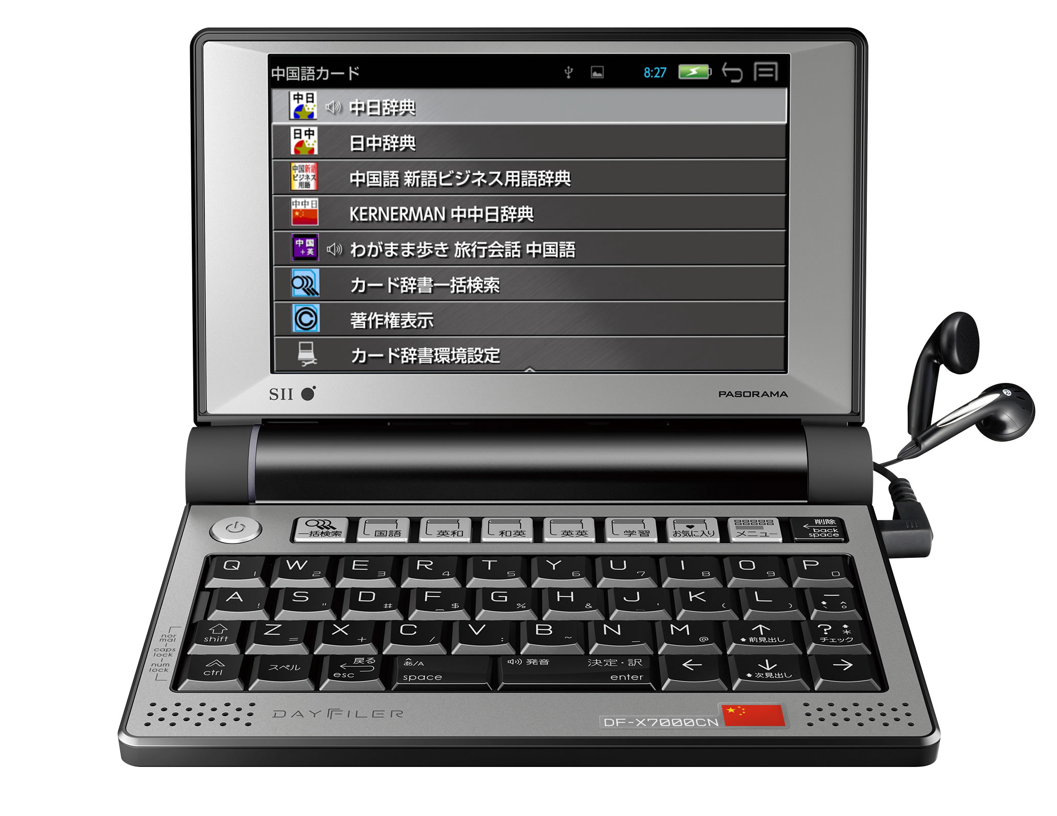 セイコーインスツル 電子辞書 DAYFILER デイファイラー DF-X7000GR ドイツ語・日本語・英語収録電子辞書 無線LAN搭載モデ - 3