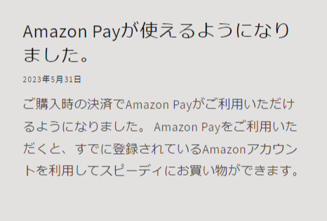 amazon pay