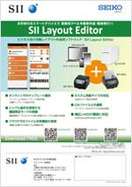 SII Layout Editor