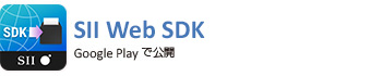 SII Web SDK